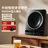 尚朋堂3500W凹面电磁炉家用爆炒灶炒菜大火力有锅气2026新款