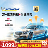 米其林（MICHELIN）汽车贴膜 万+高清前档+尚途侧后深色 汽车膜全车膜玻璃膜隔热膜太阳膜车窗贴膜防爆陶瓷膜包施工