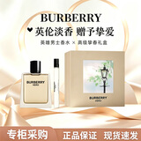 博柏利（BURBERRY）花与她果漾青提软糖女士淡香水礼盒 520情人节礼物女朋友生日送礼 【骁勇之心男士礼物】英雄男士香水礼盒套装