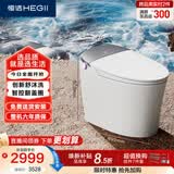 恒洁（HEGII）智能马桶H5智享版智控翻盖脚感冲无水压家用DCE717A-400免费送装