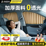 智国者汽车遮阳帘侧窗车窗遮阳挡防晒隔热轨道磁吸式隐私婴儿遮光帘全车