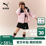 彪马（PUMA）童装防风雨儿童羽绒服男童女童立领优质羽绒