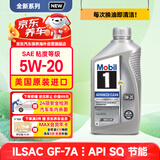 美孚1号全合成机油劲护AC5W20 全域配方SQ/GF7A 0.946L美国原装进口