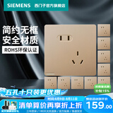 西门子（SIEMENS）开关插座面板 墙壁五孔暗装86型面板 皓彩系列金色 斜五孔10只量贩装 插座