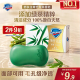 舒肤佳排浊香皂青竹龙井香108g肥皂添加绿茶精粹洗澡洗脸洗手洁面男女士