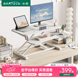 Brateck桌面升降桌工作台电脑桌折叠桌支架站立办公桌坐站两用升降架D450