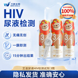艾知万泰艾滋病hiv检测纸 性病hiv测试纸传染病无痛免采血不扎针3筒