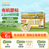 爷爷的农场有机混合口味短面50g 宝宝加钙辅食高铁碎碎面尝鲜装GF