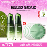 果本官方鳄梨千肽抗皱紧致护肤品收缩毛孔面部精华提拉紧致化妆品女 鳄梨抗皱精华液35ml*2支