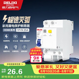 德力西（DELIXI）空气开关HDBE32LE1C25家用空开带漏保小型漏电保护断路器1P+N 25A