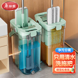 美丽雅平板拖把带桶一套32cm2布净污分离2026新款家用免手洗一拖净