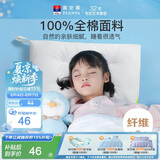 富安娜枕头芯儿童枕芯可水洗枕头 水洗羽丝绒枕儿童款50*30cm 白色
