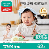 全棉时代婴儿口水巾儿童小毛巾纯棉纱布手帕洗脸面巾礼盒装 黄蓝绿6条/盒