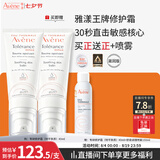 雅漾（Avene）专研修护霜滋润40ML 舒缓泛红敏肌保湿速修霜晒后乳液面霜七夕