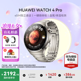华为（HUAWEI）手表WATCH 4 Pro【七夕送好礼】运动智能手表eSIM独立通话体温血氧心率监测仪送男女士朋友礼物gt6 48mm火星钛-钛金属表带【皮表带+贴膜】 好礼十选一