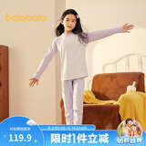 巴拉巴拉儿童保暖内衣套装冬季加厚女童宝宝秋衣秋裤男童打底内搭发热睡衣