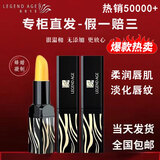 传奇今生【热销5W+】红樱桃唇膏变色千人千色保湿滋润嘴唇女士专用正品 黑管1支 3.8g/支
