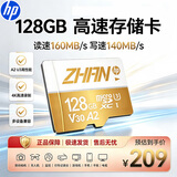 惠普（HP）128GTF卡适用大疆pocket3 action4、5 影石 gopro 专业运动相机无人机MicroSD内存卡存储卡U3A2V30