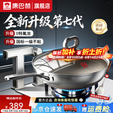 康巴赫炒锅新品第七代钛蜂窝锅0氟涂层家用不锈钢不粘炒锅平底炒菜锅 多口之家 34cm