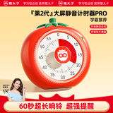 猫太子【包邮】静音番茄闹钟可视化计时器小学生学习时间管理器倒计时提醒器番茄钟定时器 红开学季必备