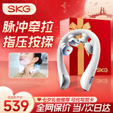 SKG颈椎按摩器K5-3颈部肩颈牵拉脖子护颈热敷蓝牙APP便携按摩仪 生日七夕情人节礼物实用送男女友老婆 【行业爆款-礼盒装】K5-3尊贵款