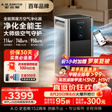史密斯（A.O.SMITH）全能黑魔方空气净化器Air Ultra 母婴医护级 除甲醛家用家电 除异味过敏原细菌流感病毒KJ950F-D11