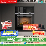 西门子（SIEMENS）【蒸烤速烹】K3进口烤箱+蒸玲珑  81L蒸烤套装家用烘焙嵌入式蒸烤箱HB534+BD711