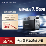 正浩【1.5度电1800W大功率】快充户外移动电源220V大容量便携露营车载停电应急备用储能电池德3
