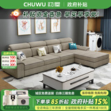 初屋 沙发 现代简约科技布沙发客厅小户型北欧风格沙发组合整装家具 米黄色（科技布+乳胶+海绵坐包） 单人位+双人位+贵妃位