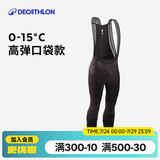 迪卡侬骑行服RCR骑行紧身裤防水防风山地公路骑行自行车男 RCR骑行长裤-高弹口袋款(新款) L