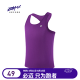 必迈（bmai）新款跑步运动训练背心健身吸汗轻薄工字背心吸湿排汗 凝夜紫【男】 L