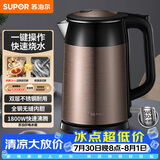 苏泊尔（SUPOR）电水壶热水壶 1.7L全钢无缝双层防烫电热水壶 304不锈钢烧水壶 SWF17E13B
