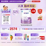 雀巢（Nestle）超启能恩1段 婴幼儿乳蛋白部分水解配方食品0-12个月适用800g*6罐