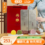 杏花楼中华老字号广式月饼礼盒老式月饼中秋送礼上海特产糕点心 【8饼4味】尚雅礼盒 640g