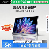 ARZOPA阿卓帕小卓16.1英寸100%sRGB 便携式显示器 电脑手机笔记本直连扩展屏  SWITCH显示副屏 A1C太空灰