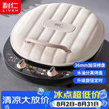 利仁（Liven）电饼铛家庭用36mm超深盘1800W大火力旋钮定时双面加热蒸汽电饼档烤肉锅三明治早餐机LR-J3065