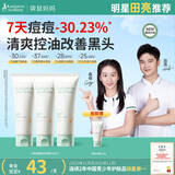 袋鼠妈妈青少年洁面乳 12-18岁青春期男女孩清洁控油祛痘护肤洗面奶100g*3