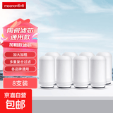 MEENA适配九阳水龙头净水器陶瓷滤芯T02/T05/TC01/T06厨房自来水 加粗款通用滤芯（8支）