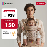 bebebus腰凳婴儿背带二合一可拆卸轻便四季透气抱娃神器 【气垫腰凳】沙陀金（五大分压）