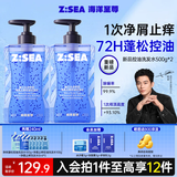 海洋至尊控油去屑止痒洗发水男士洗头膏清爽蓬松持久留香洗发露 【强力去屑】净屑止痒洗发水500g*2