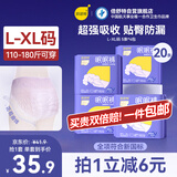 倍舒特眠眠裤夜用裤型卫生巾安睡裤L-XL码 20条110-180斤京东自营安全裤