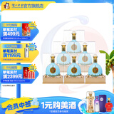 泸州老窖泸州御酒 浓香型白酒口粮酒 至正 节日送礼 52度 500mL 6瓶 整箱装