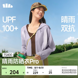 蕉下（beneunder）防晒衣女夏季轻薄款新品长袖防紫外线防晒服外套短款TS400 【晴雨款】薄烟紫 M