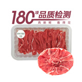 七鲜180°安心潮汕牛肉火锅 鲜切吊龙150g 中秋送礼家宴宴请