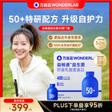 万益蓝（WONDERLAB）【400亿活菌】小蓝瓶益生菌4.0升级成人孕妇调理肠胃减肥健康通便 【中老年专研 I 呵护50+】 30瓶*1盒