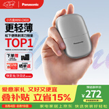 松下（Panasonic）【七夕礼物】剃须刀电动刮胡刀小方盒mini便携款往复式男士男生生日礼物礼盒送男朋友父亲cm20银