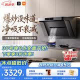 米家小米抽吸油烟机炉灶套装净烟机P1以旧换新上门安装 家用大吸力【液化气燃气灶套装】MJ04CY