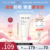 皑丽（ALLIE）嘉娜宝防晒霜SPF50+高倍防晒户外通勤时美采粉樱防晒乳60g送礼