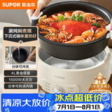 苏泊尔（SUPOR）电火锅 分体式电煮锅 火锅专用锅 家用多功能涮肉打火锅 4L电热锅多用途锅 H28YK857