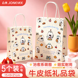 众未（JONEVEE）新款可爱西高地礼品袋牛皮纸袋可爱卡通收纳袋子精美礼物包装伴手礼手提袋包装袋子 小号 5个装